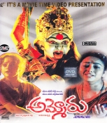 Ammoru Telugu Dvd